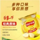 Lay's Potato Chips 乐事薯片 袋装