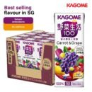 [1 Carton] Kagome Yasai Seikatsu 100 Carrot and Grape (12x200ml)