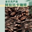 Starbucks Latte Coffee Series 星巴克拿铁咖啡系列